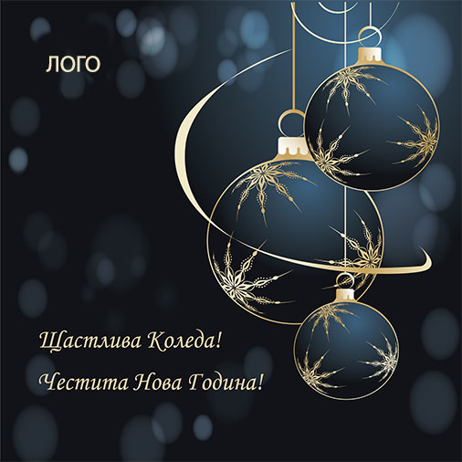 Коледна картичка KA25516