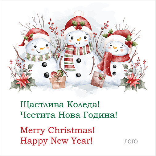 Коледна картичка KA51727